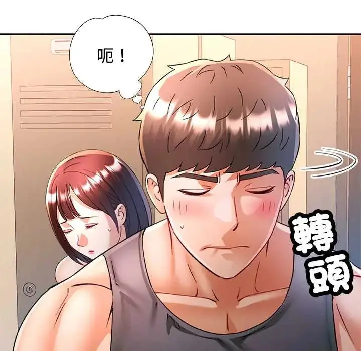 漫画《可以爱你吗》第109话第98张图