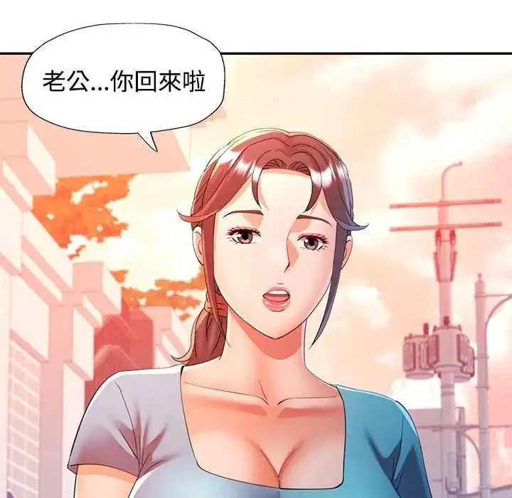 漫画《可以爱你吗》第110话第108张图