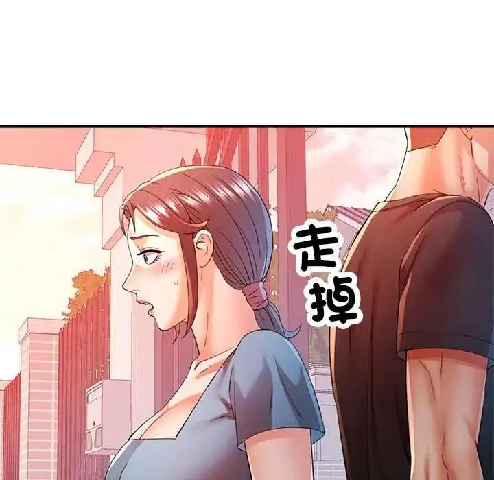 漫画《可以爱你吗》第110话第110张图
