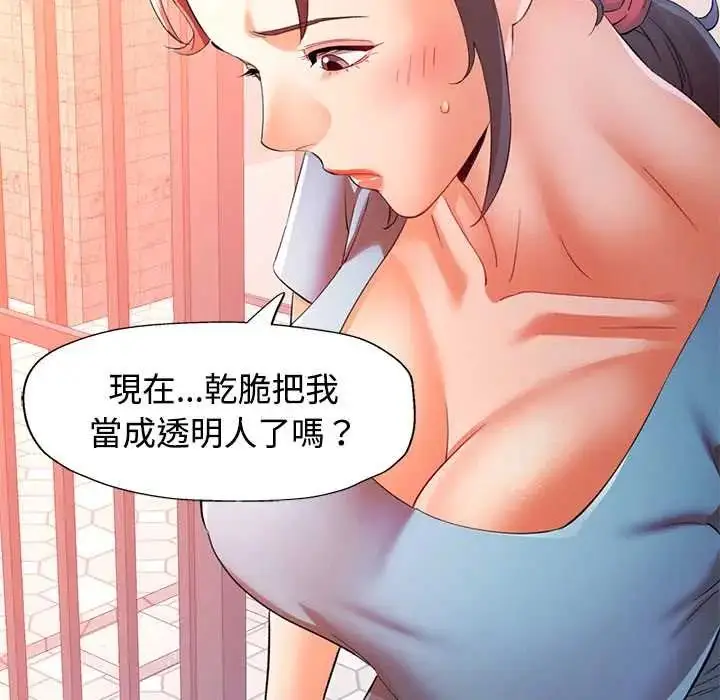 漫画《可以爱你吗》第110话第112张图