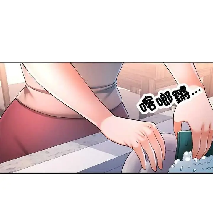 漫画《可以爱你吗》第110话第114张图