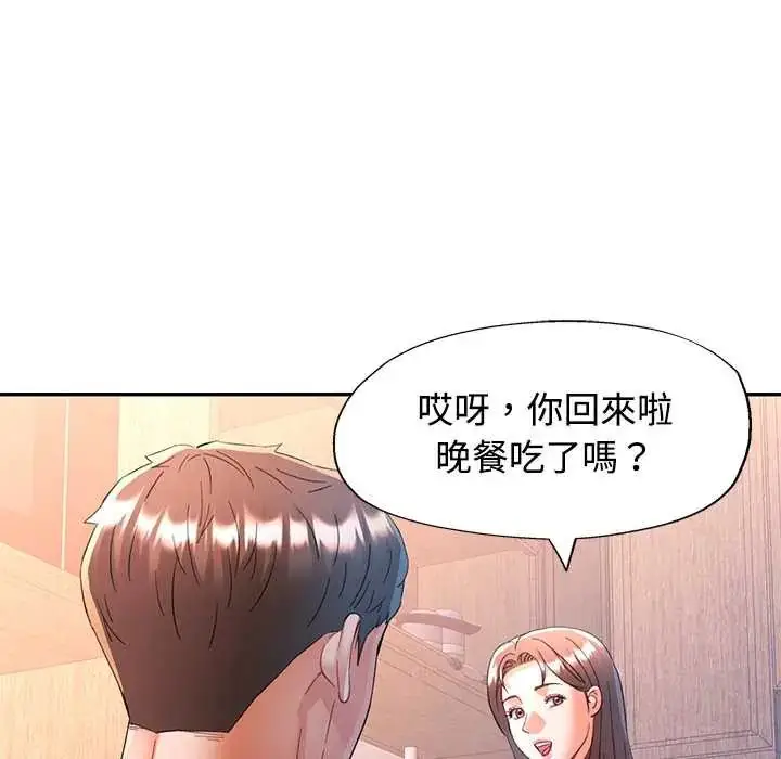漫画《可以爱你吗》第110话第115张图