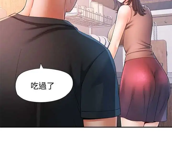 漫画《可以爱你吗》第110话第116张图