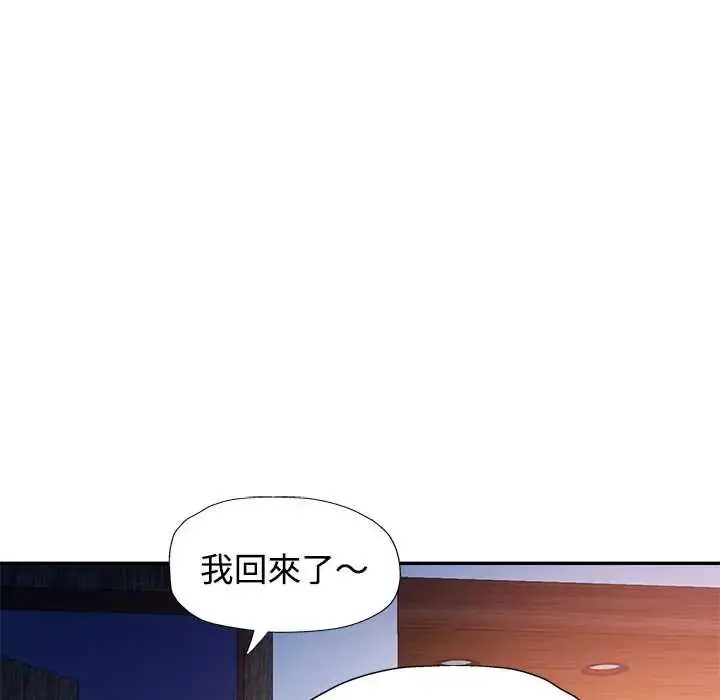 漫画《可以爱你吗》第110话第123张图