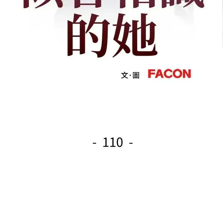 漫画《可以爱你吗》第110话第13张图