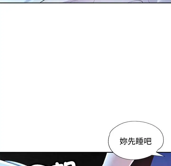 漫画《可以爱你吗》第110话第136张图