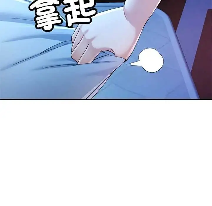 漫画《可以爱你吗》第110话第137张图