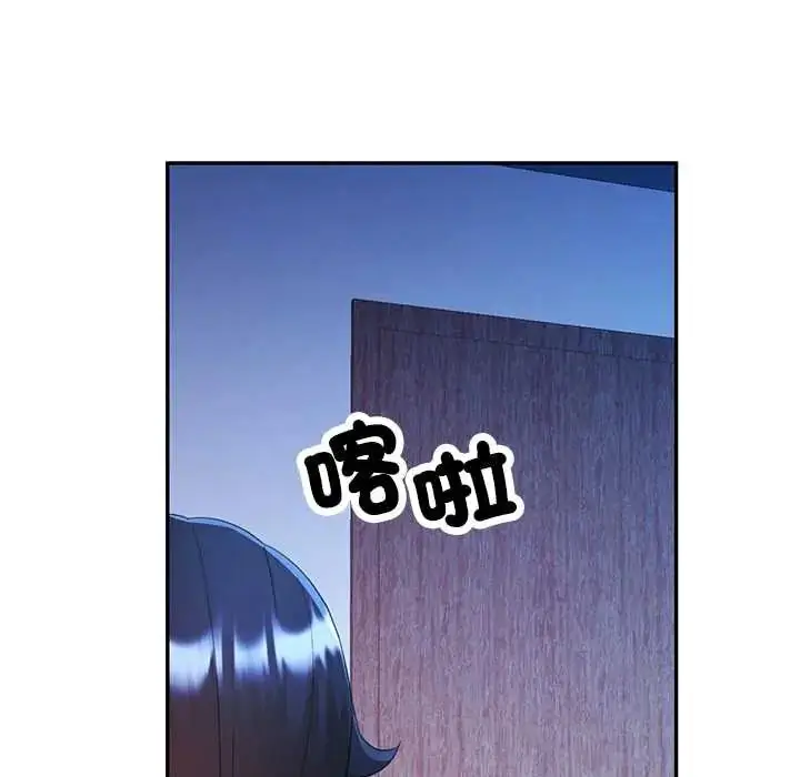 漫画《可以爱你吗》第110话第140张图