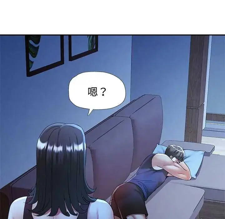 漫画《可以爱你吗》第110话第148张图