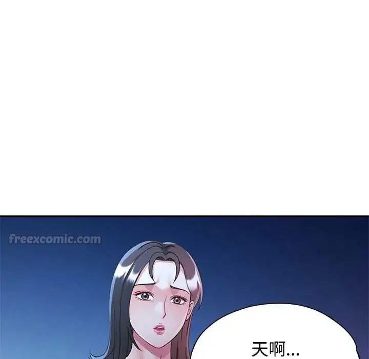 漫画《可以爱你吗》第110话第150张图