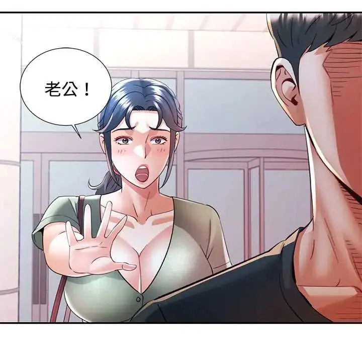 漫画《可以爱你吗》第110话第17张图