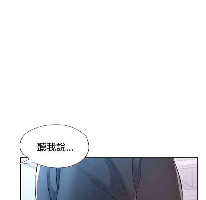 漫画《可以爱你吗》第110话第18张图