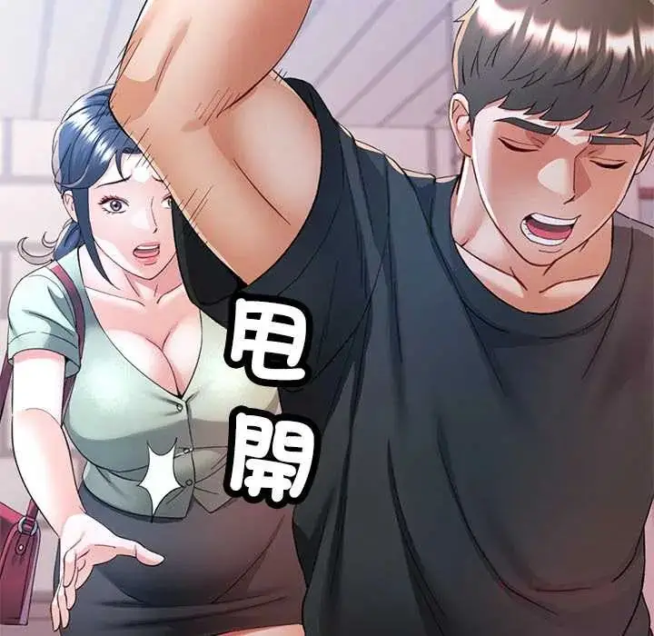 漫画《可以爱你吗》第110话第21张图