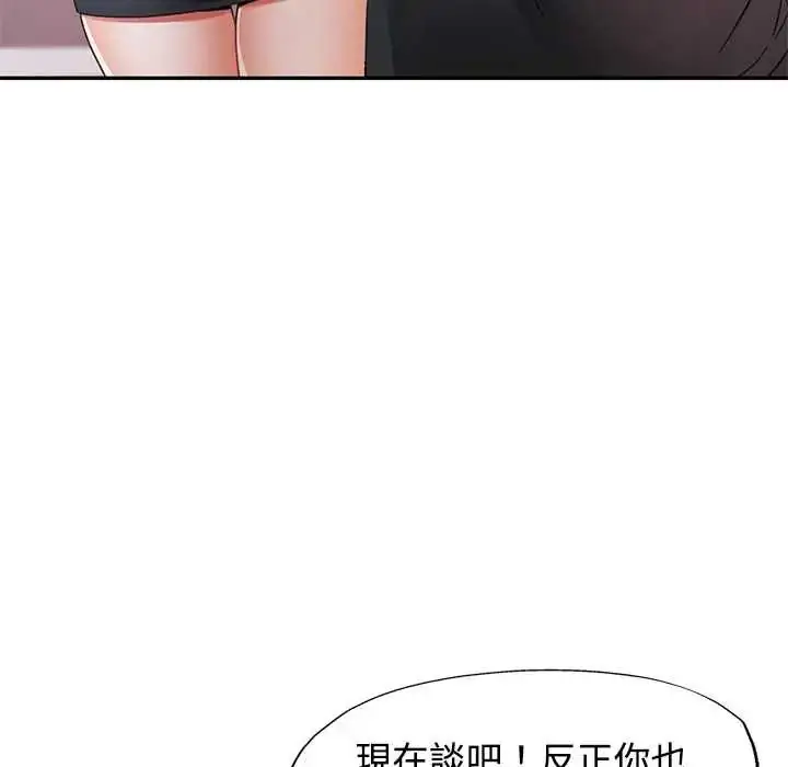 漫画《可以爱你吗》第110话第22张图