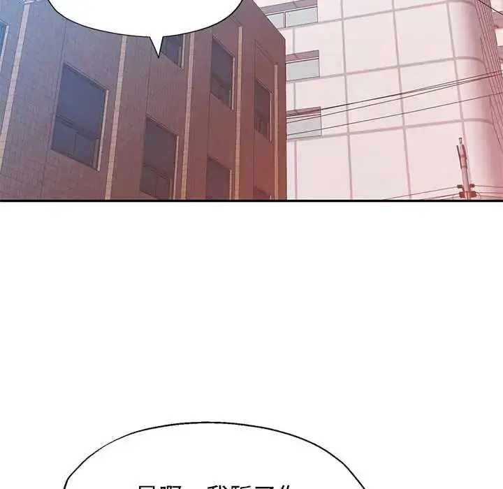 漫画《可以爱你吗》第110话第25张图