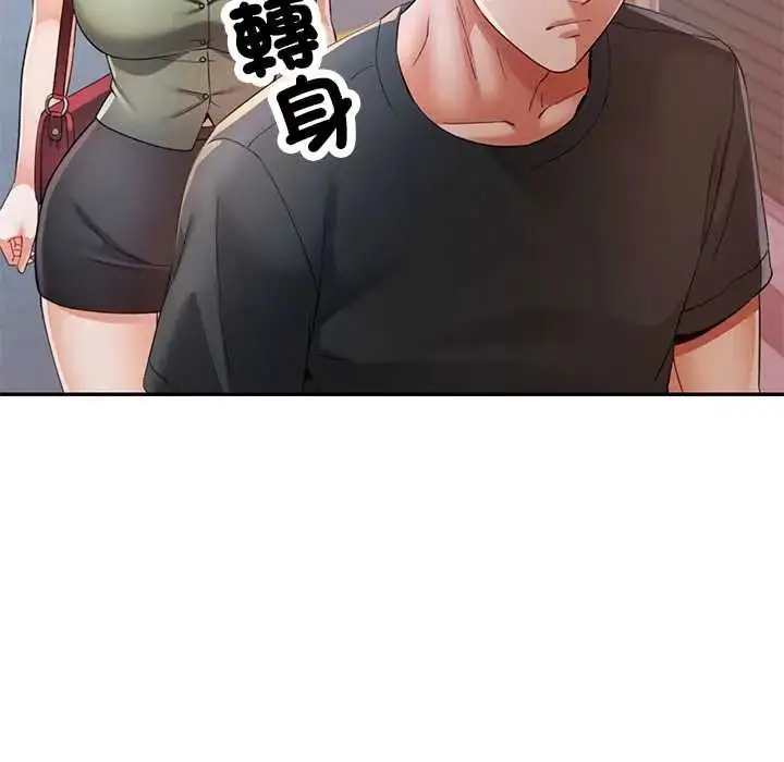 漫画《可以爱你吗》第110话第33张图