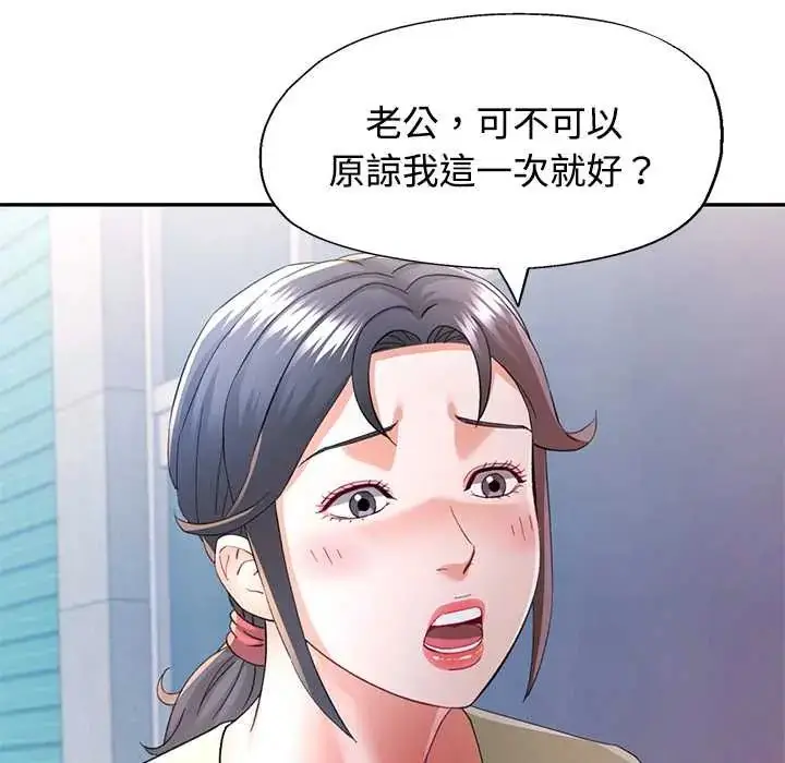 漫画《可以爱你吗》第110话第41张图