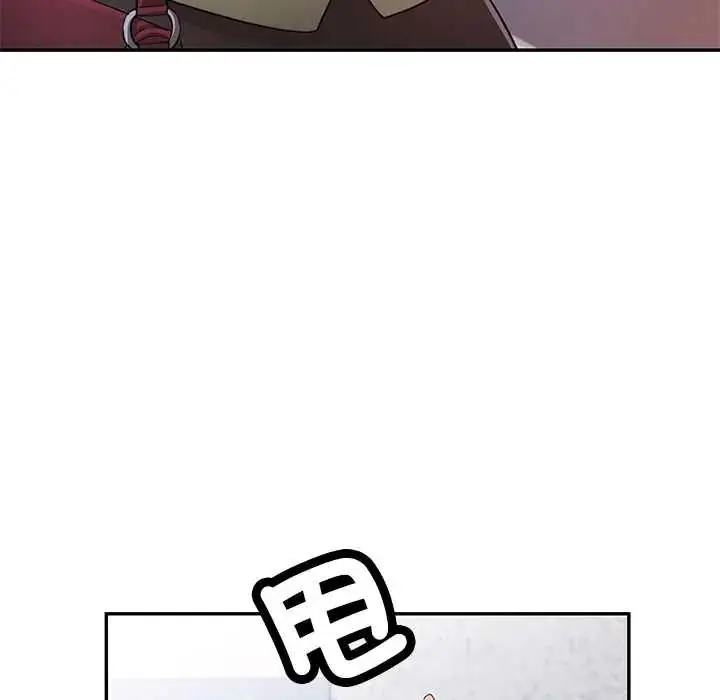 漫画《可以爱你吗》第110话第43张图