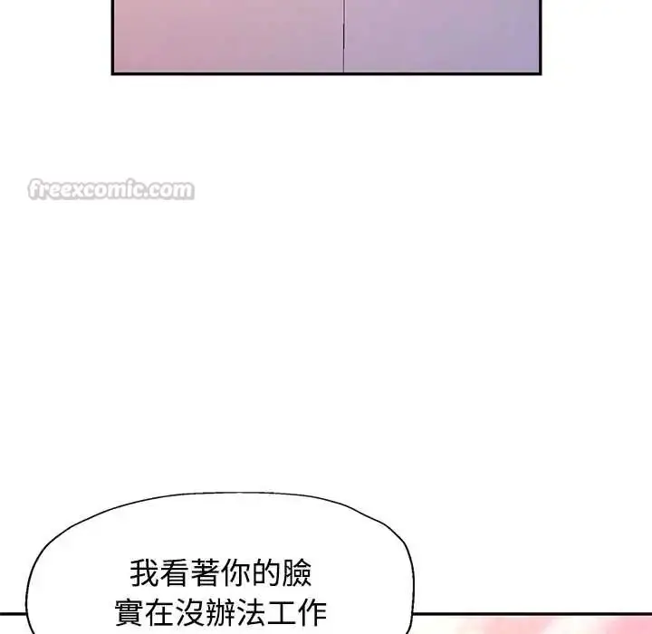 漫画《可以爱你吗》第110话第60张图