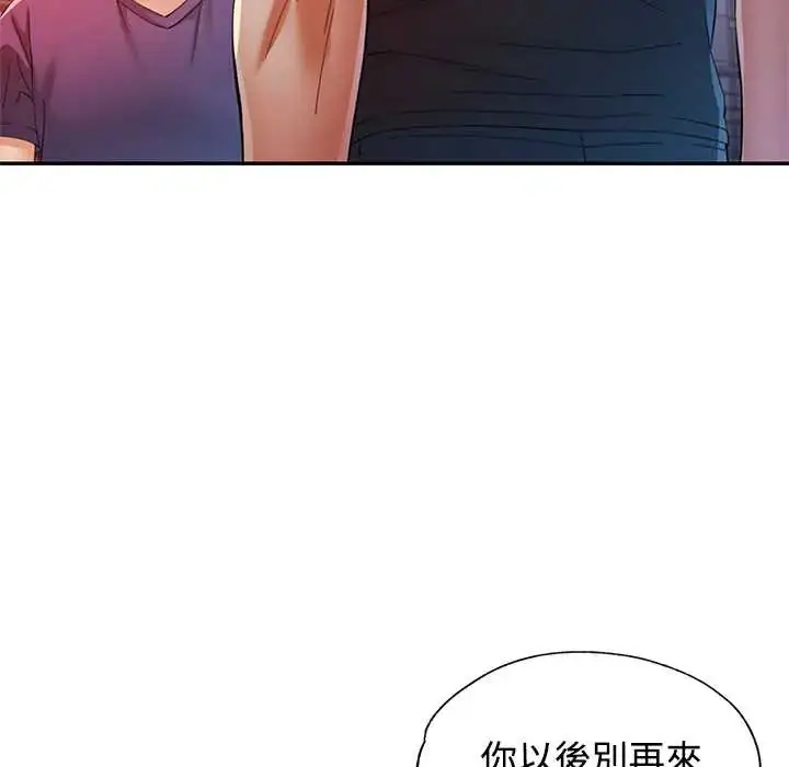 漫画《可以爱你吗》第110话第62张图