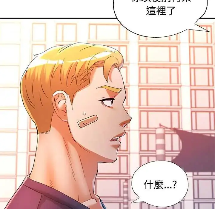 漫画《可以爱你吗》第110话第63张图