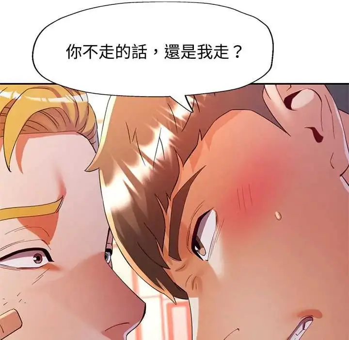 漫画《可以爱你吗》第110话第65张图