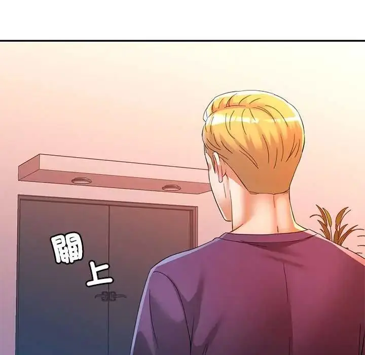 漫画《可以爱你吗》第110话第71张图