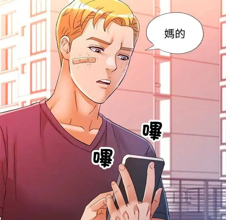 漫画《可以爱你吗》第110话第73张图