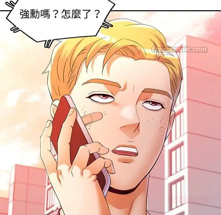 漫画《可以爱你吗》第110话第75张图