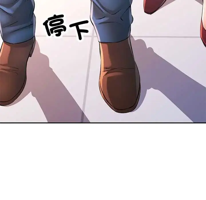 漫画《可以爱你吗》第110话第8张图