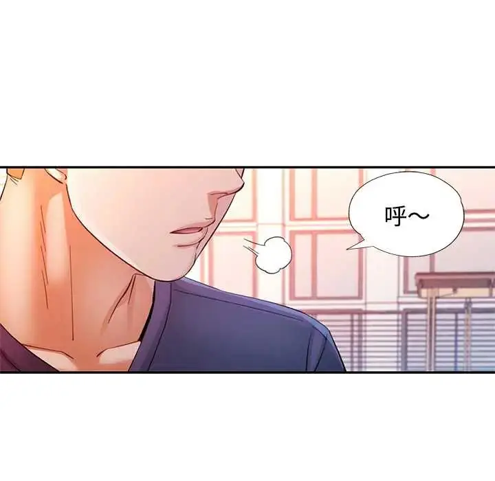 漫画《可以爱你吗》第110话第82张图