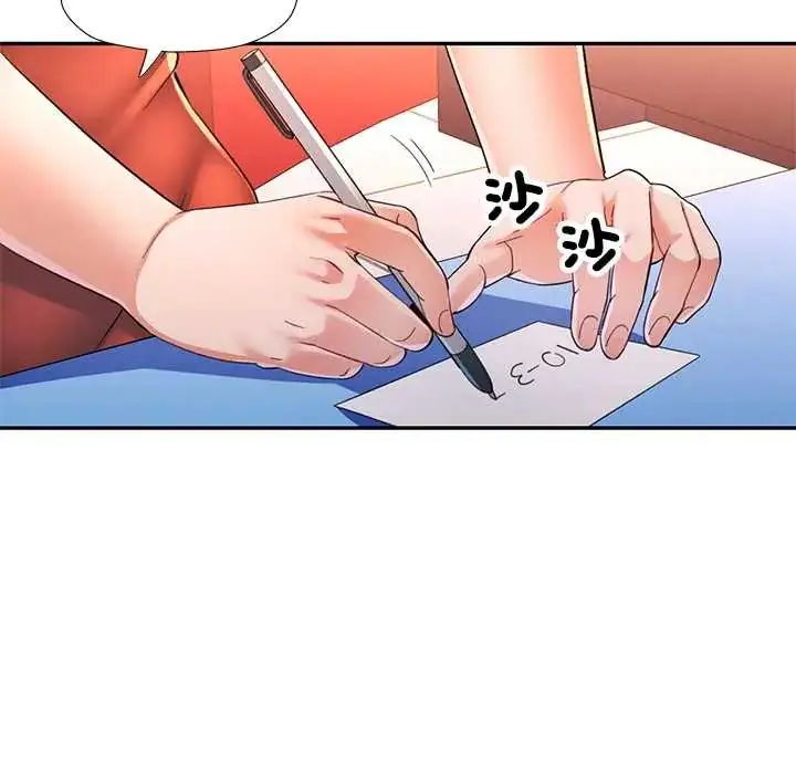 漫画《可以爱你吗》第110话第95张图