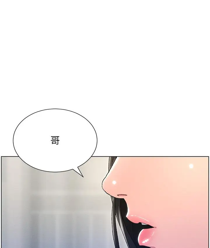 漫画《兄妹的秘密授课》第1话第1张图
