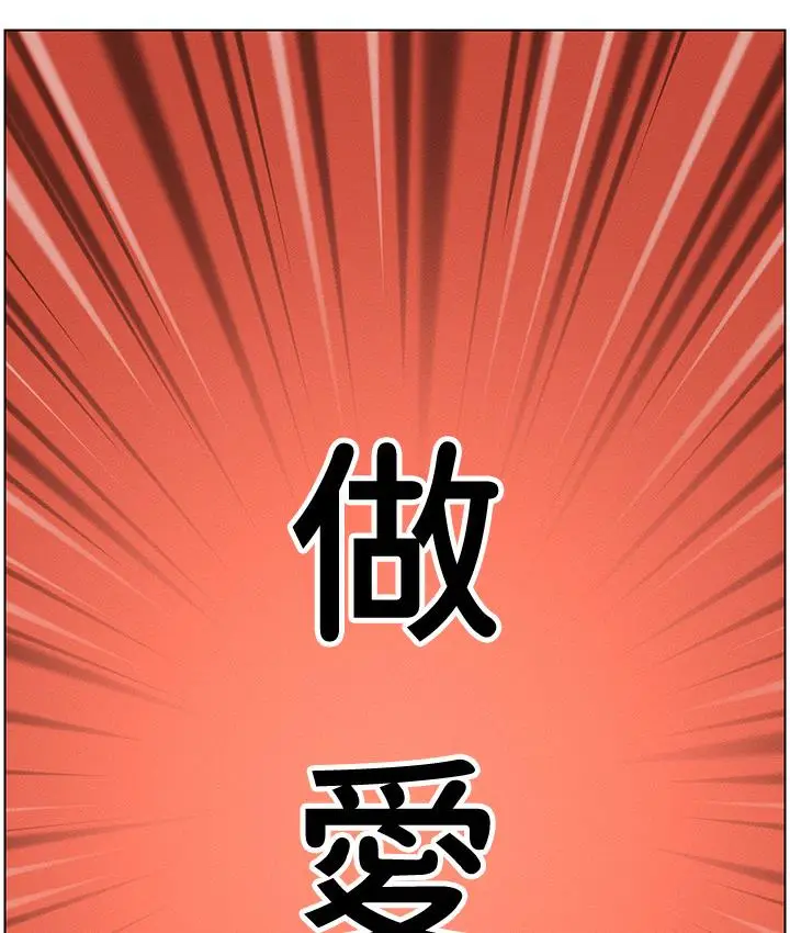漫画《兄妹的秘密授课》第1话第10张图