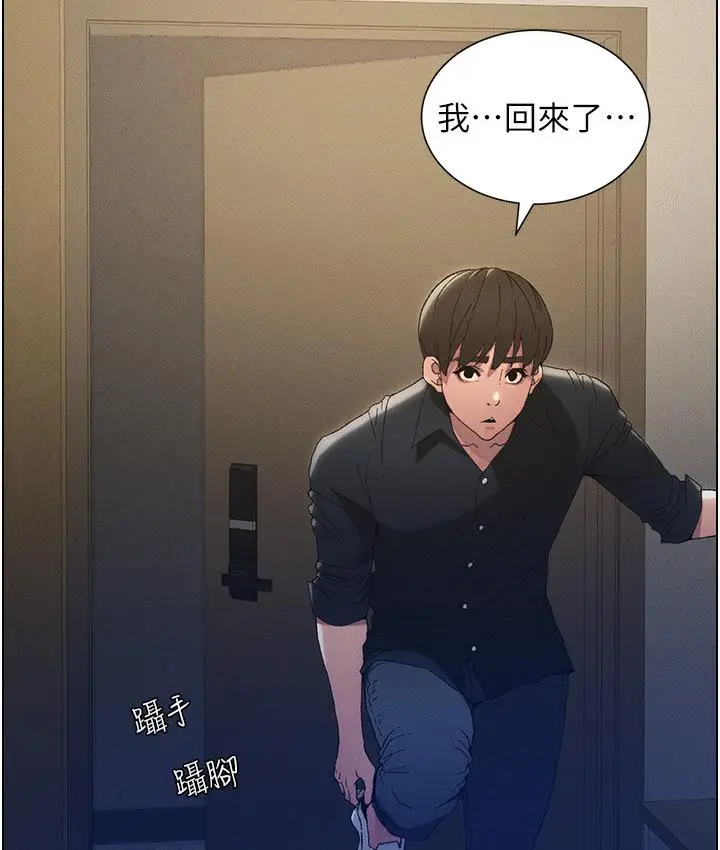 漫画《兄妹的秘密授课》第1话第100张图