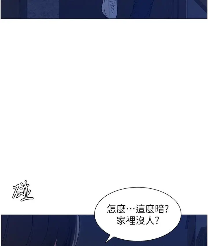 漫画《兄妹的秘密授课》第1话第101张图