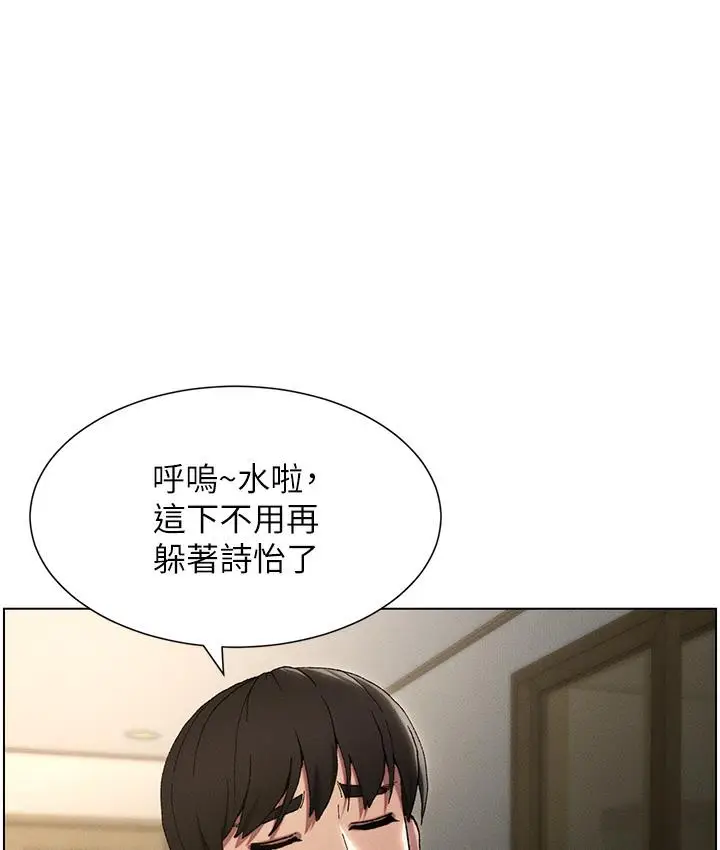 漫画《兄妹的秘密授课》第1话第103张图