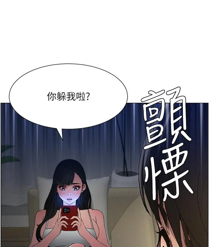 漫画《兄妹的秘密授课》第1话第105张图