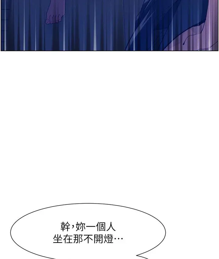 漫画《兄妹的秘密授课》第1话第107张图
