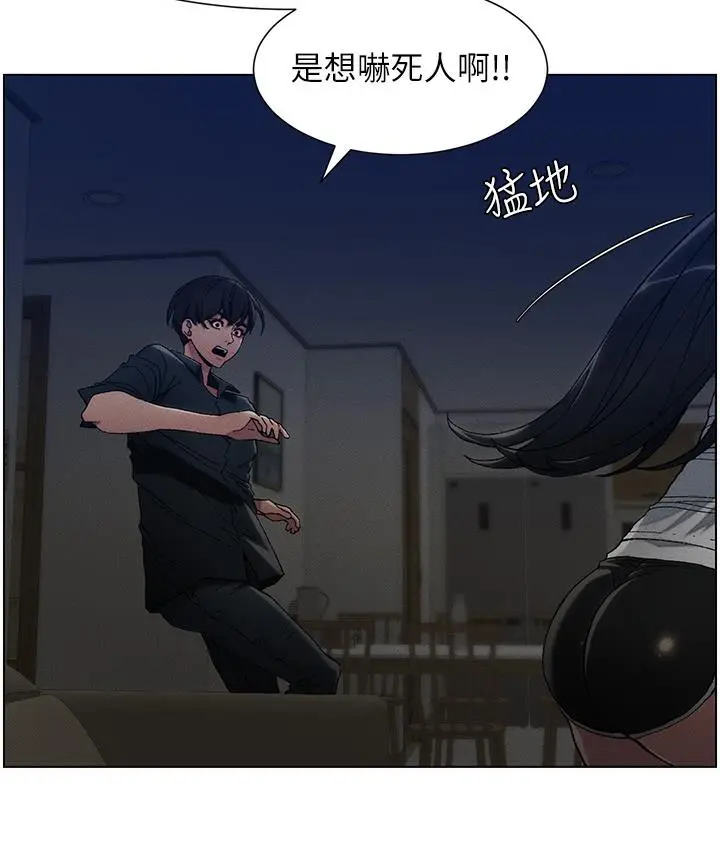 漫画《兄妹的秘密授课》第1话第108张图