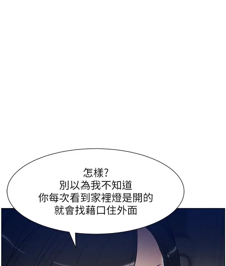 漫画《兄妹的秘密授课》第1话第109张图