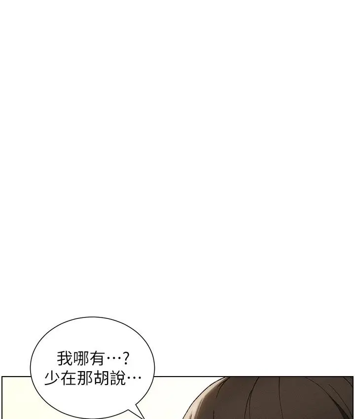 漫画《兄妹的秘密授课》第1话第111张图