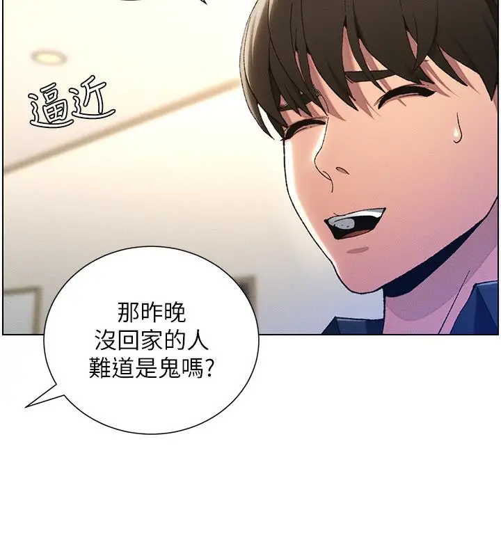 漫画《兄妹的秘密授课》第1话第112张图