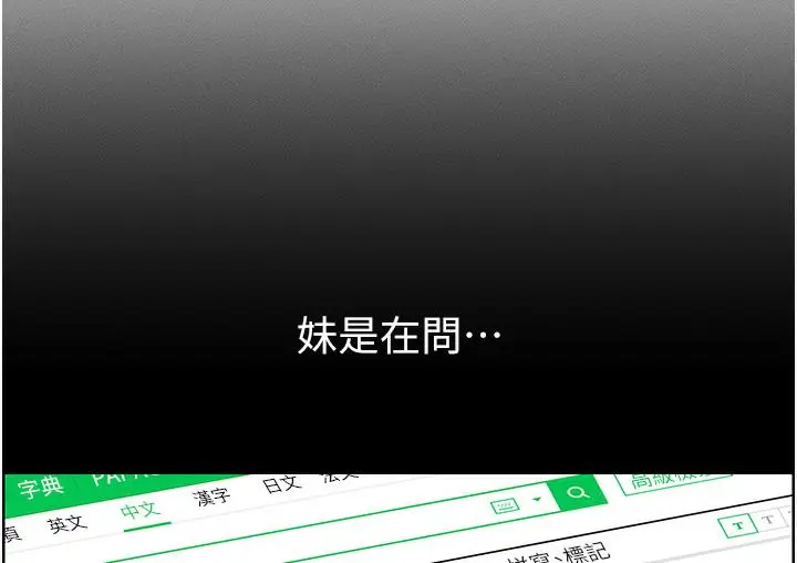 漫画《兄妹的秘密授课》第1话第12张图