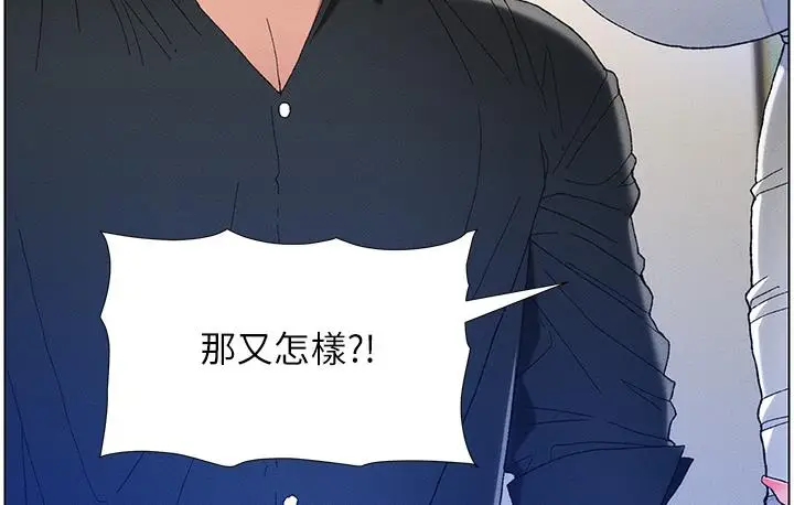 漫画《兄妹的秘密授课》第1话第120张图