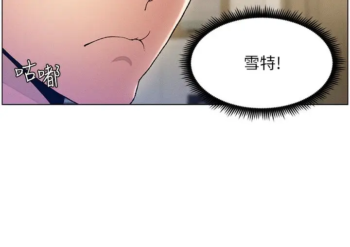 漫画《兄妹的秘密授课》第1话第124张图