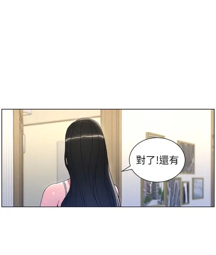 漫画《兄妹的秘密授课》第1话第125张图