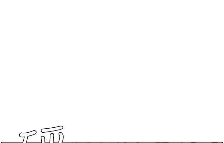 漫画《兄妹的秘密授课》第1话第128张图