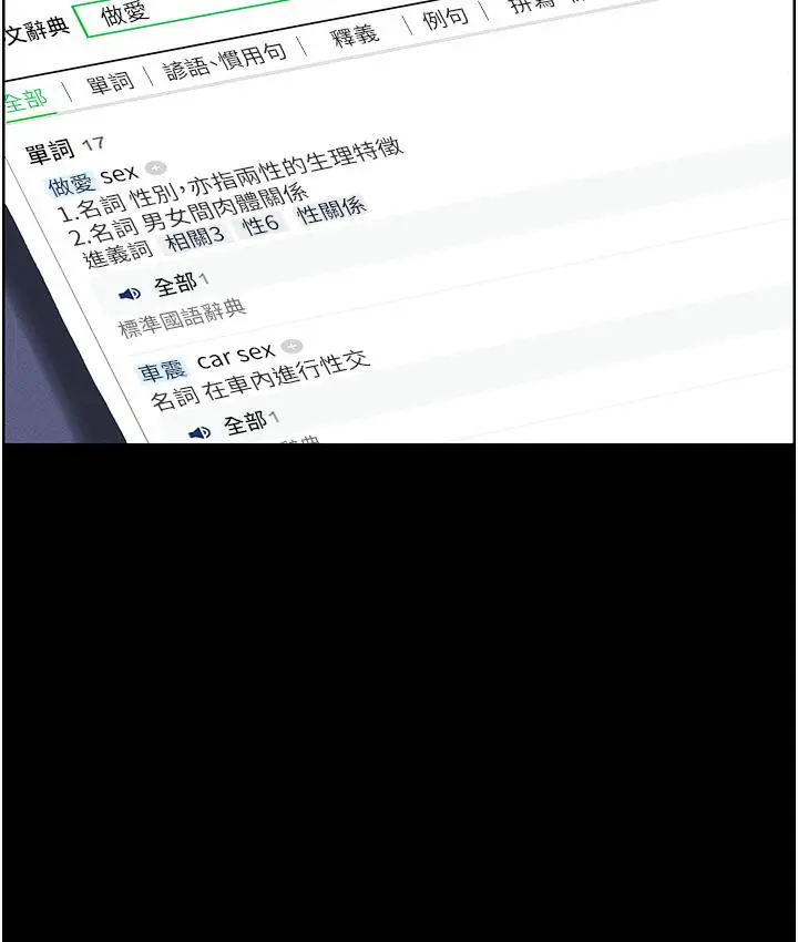 漫画《兄妹的秘密授课》第1话第13张图
