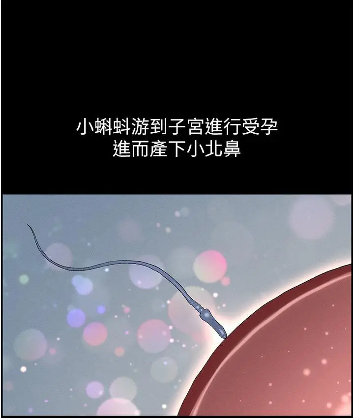 漫画《兄妹的秘密授课》第1话第17张图